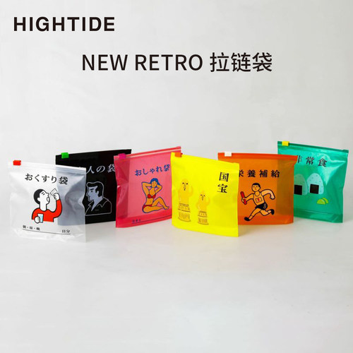 日本HIGHTIDE拉链袋NEW RERTO简约时尚复古图案防水轻便化妆包