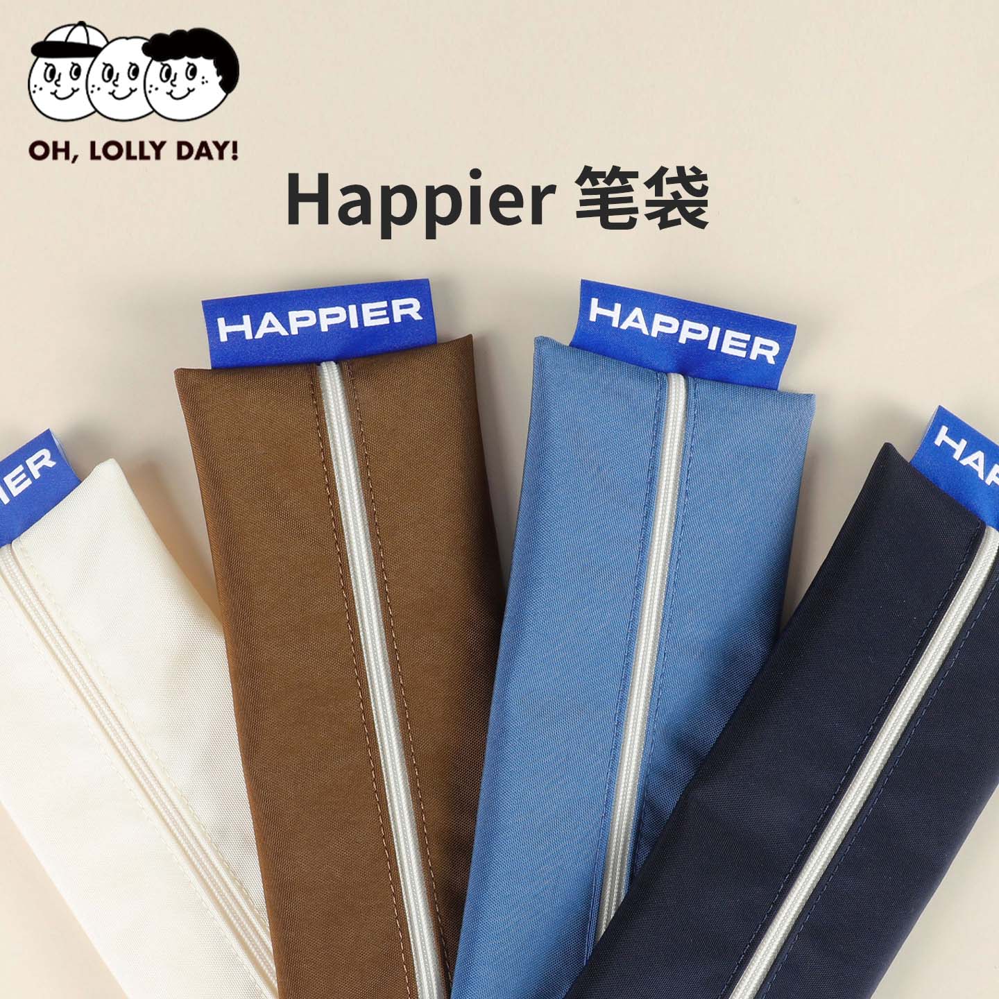 韩国oh,lolly day!笔袋Happier手账文具收纳袋高颜值轻便化妆包
