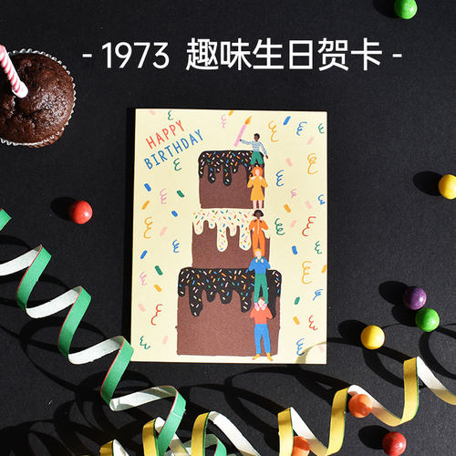 1973生日贺卡烫金精美异形卡片