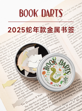 美国BOOKDARTS金属书签创意复古超薄三色罐装黄铜书签阅读指示器