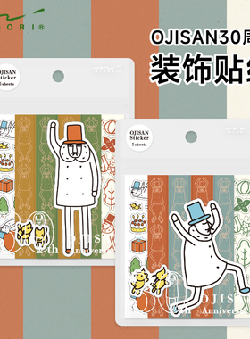 日本MIDOR装饰贴纸Ojisan30周年创意日系可爱ins异形贴纸手帐贴纸