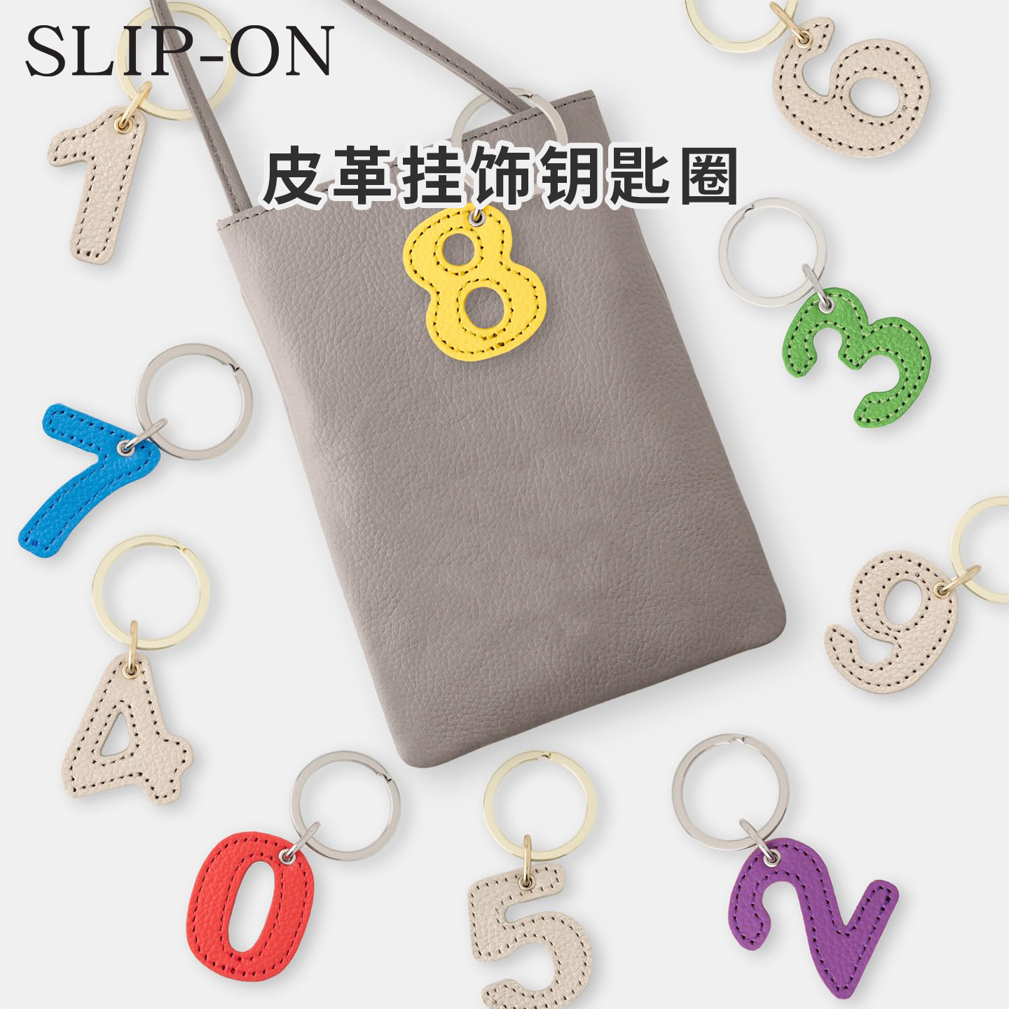 日本SLIP-ON汽车钥匙扣高级感真皮车钥匙链数字字母包个性挂饰