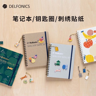 日本 DELFONICS Rollbahn 线圈手账本高颜值笔记本简约随身手帐本
