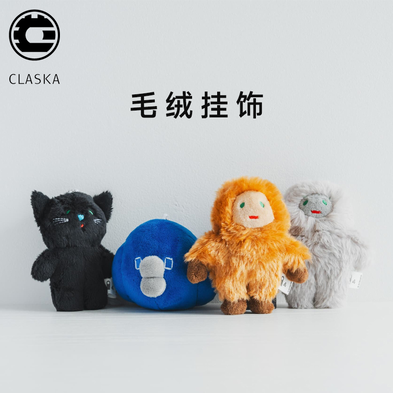 CLASKAMambo系列毛绒挂饰