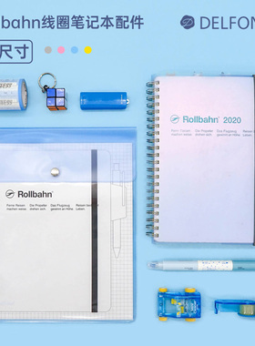 日本进口Rollbahn线圈笔记本配件封套分垫板分隔板收纳袋手帐M
