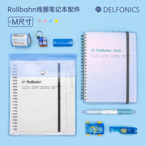 rollbahn分隔板收纳袋线圈笔记本