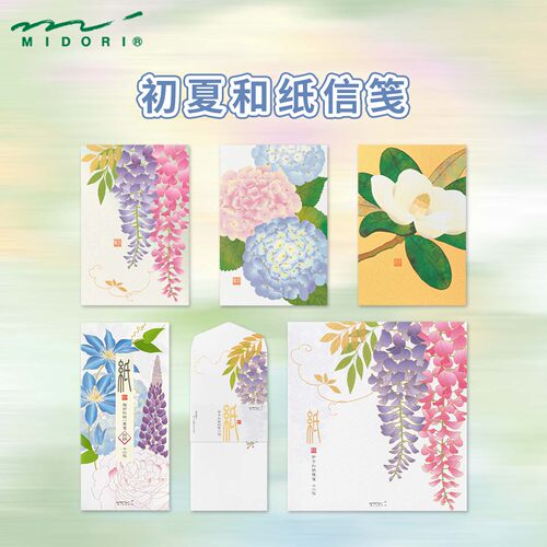 日本MIDORI 2026初夏和纸信笺和风手帐素材信纸信封复古明信片