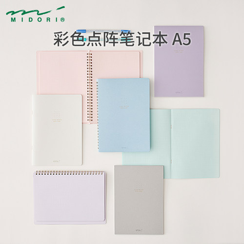 彩色点阵线圈笔记本+便签本