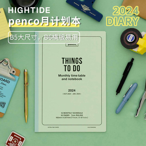 HIGHTIDE2024月计划本手帐笔记本
