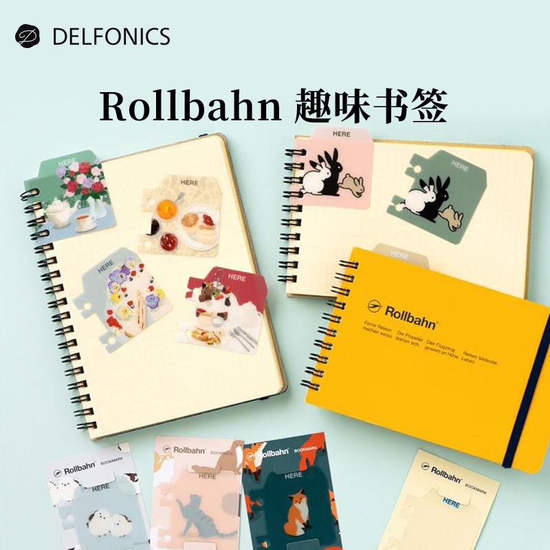 DELFONICS书签趣味造型