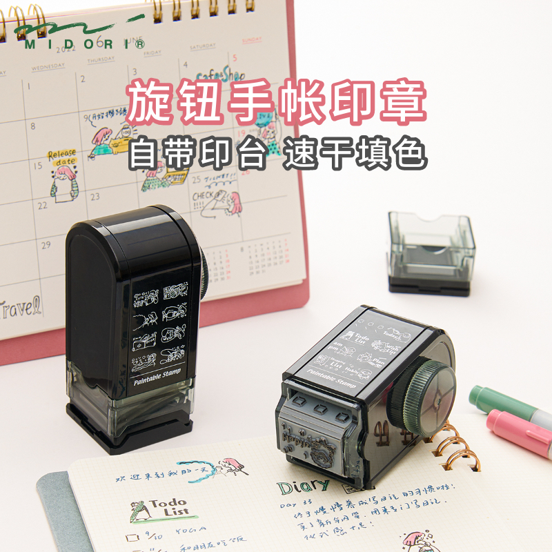 日本MIDORI手帐印章笔记本旋钮印章可爱手绘风手账印章手帐装饰