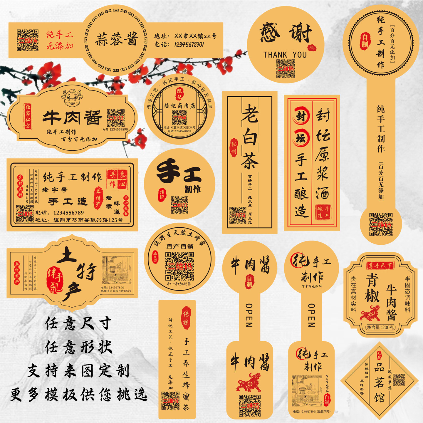 二维码牛皮纸封口贴不干胶定制图片