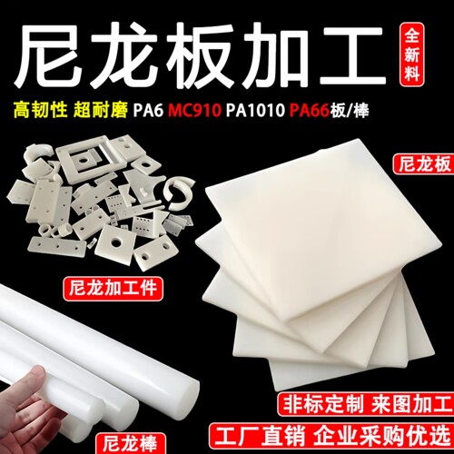 尼龙板加工耐磨PA66方块定制