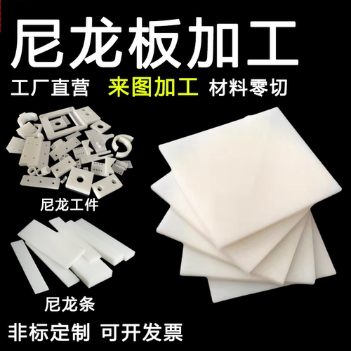 尼龙板加工PA1010棒耐磨条定制