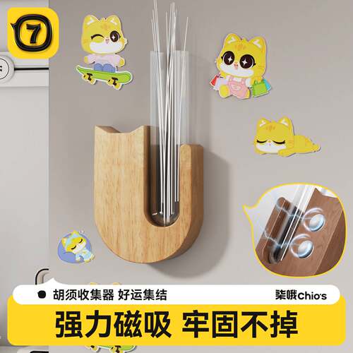 猫咪胡须收纳盒纪念收藏盒冰箱贴狗狗毛发留念收集瓶猫胡子冰箱贴