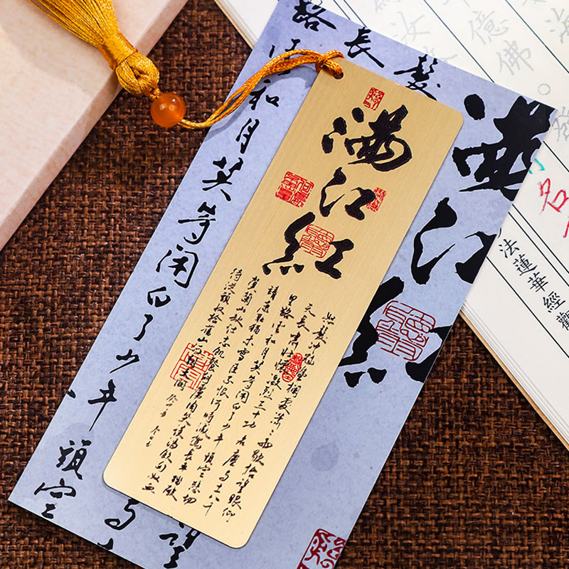 故宫文创金属黄铜书签