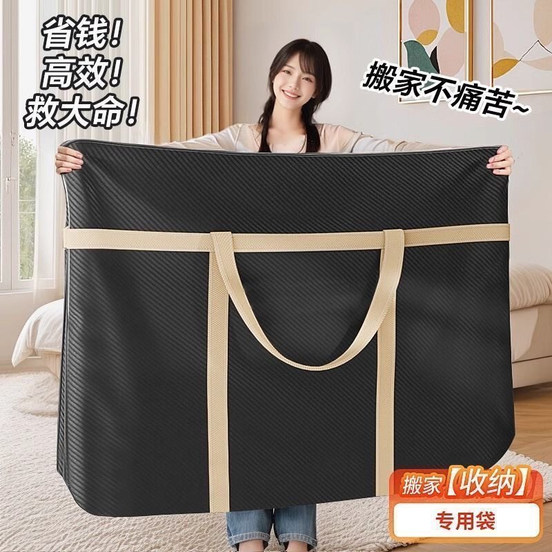 加厚无纺布搬家打包袋 大容量结实耐用被子收纳袋衣服杂物整理袋,收纳整理,杂物压缩袋,淘宝优惠券,粉丝福利购,淘宝优惠卷