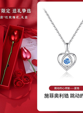 S925纯银灵动爱心项链女百搭小众心形轻奢跳动的心吊坠情人节礼物
