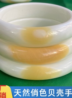 天然俏色贝壳手镯高端冷门文玩工艺品女生手饰玉石玉镯