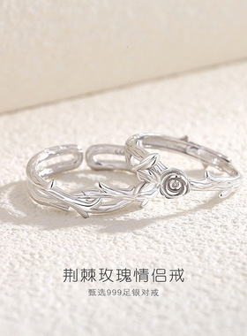 荆棘玫瑰S999足银情侣戒指原创设计纯银情侣对戒男女高级节日指环