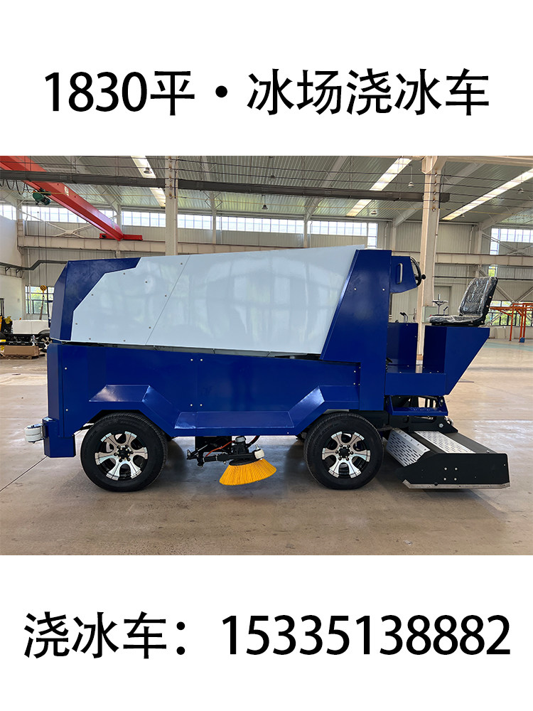 电动冰场清冰车浇冰车磨冰车滑冰场整冰车冰场冰车洗冰车溜冰场车