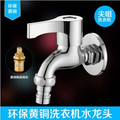全铜 洗衣机龙头 4分单冷拖把池龙头 浴室阳台小水龙头,家装主材,洗衣机龙头,淘宝优惠券,粉丝福利购,淘宝优惠卷