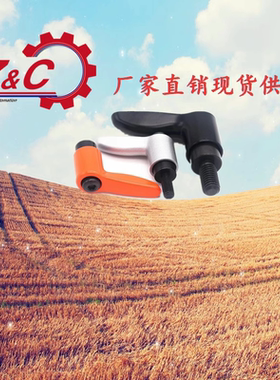 E-CLDFC/CLDMC4/5/6/8小型固定锁紧把手紧定可调直杆手柄E-MSCLC