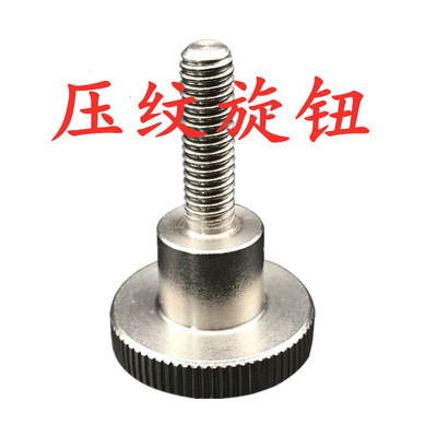 压纹旋钮正辰C-NKOS3/4/5/6/8