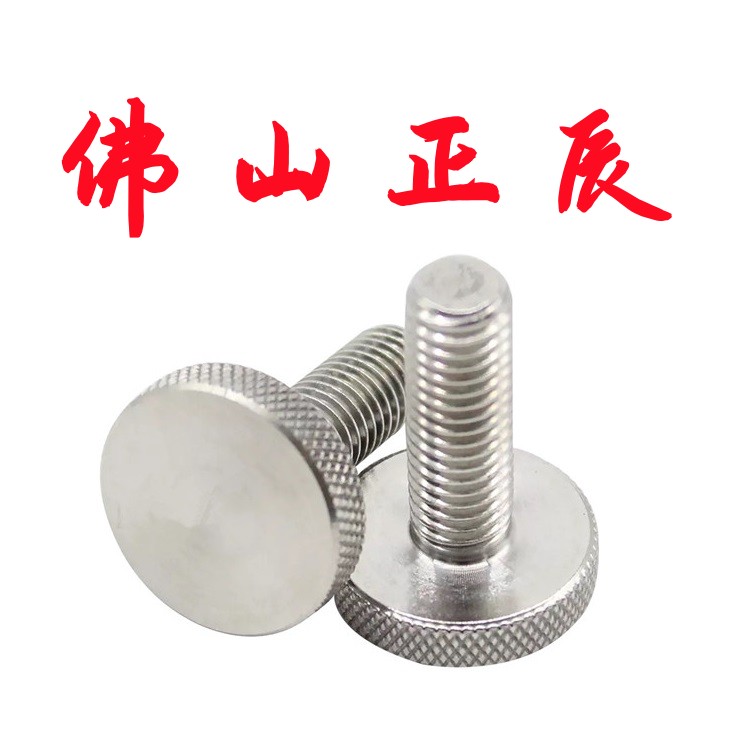 正辰不锈钢压纹旋钮NOOS3