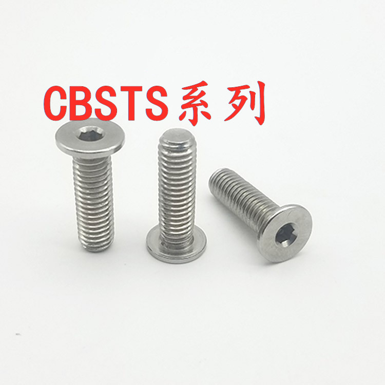 不锈钢超短头内六角螺丝 低头螺栓 簿头内六角CBSTS2-3/CBSTS2.5
