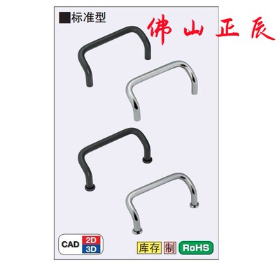 正辰米思米角型拉手UHFNZ48