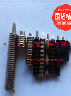 【可定制】替代HASCO Spring plunger Z372 弹簧柱塞/弹顶销