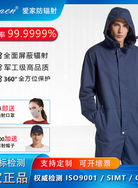 防辐射服连体服防监控室机房辐射