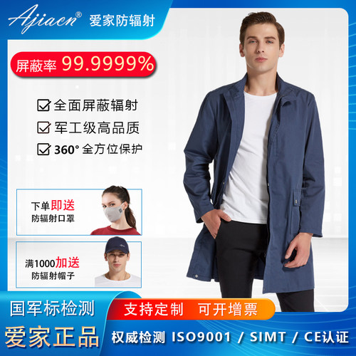 防辐射工作服防电磁辐射服男女