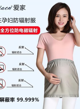 防辐射孕妇装肚兜隐形孕妇防辐射