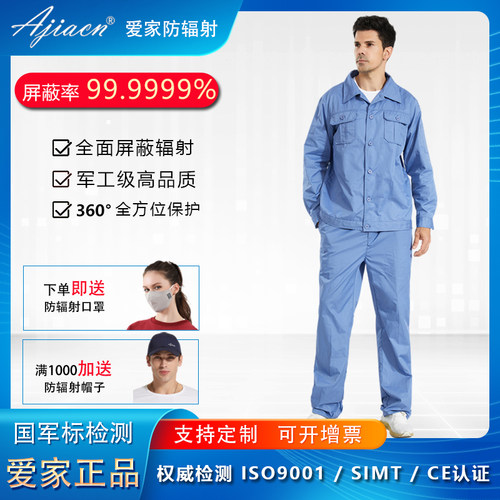 防辐射服套装工作服防电磁辐射服