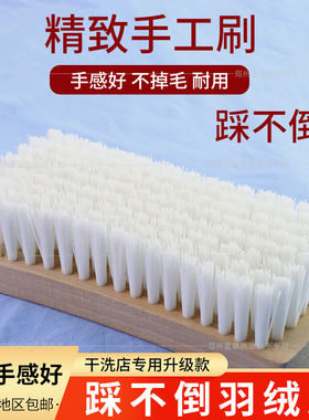 刷子硬毛强力木柄超硬干洗店家用洗衣刷清洁羽绒刷文玩加硬尼龙刷
