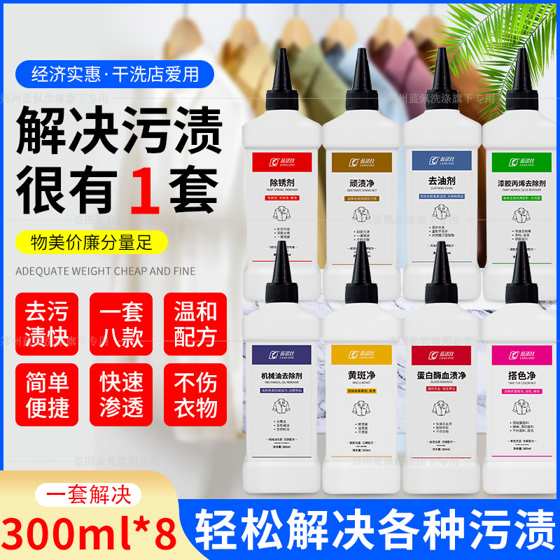 血渍去渍剂蓝诺仕特惠图片