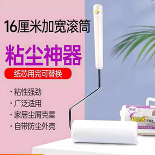 晟隆粘毛器抖音同款粘毛纸可撕式滚筒手柄滚轮粘尘纸神器长柄16cm