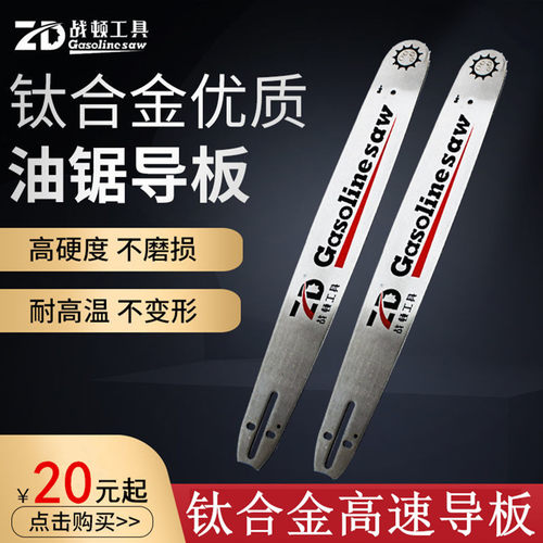 钛合金导板耐用钛合金