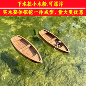 渔船玩具小木船可下水家居装 饰复古模型摆件乌篷船漂浮鱼缸造景
