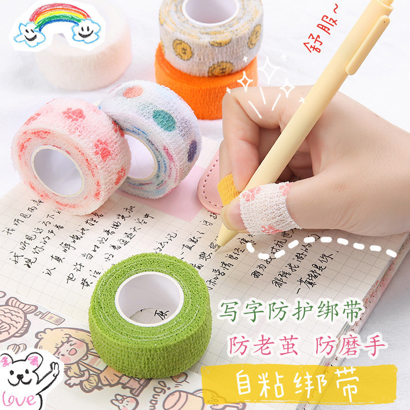 学生写字防茧护手绷带高颜值缠手指绷带少女日系ins防磨可爱胶带