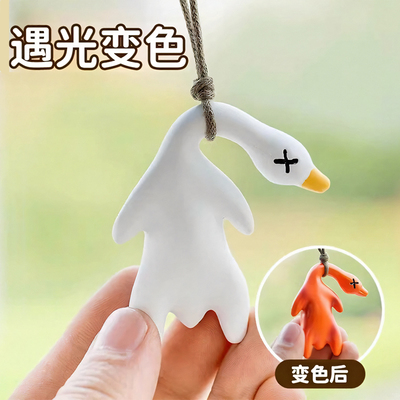 紫外线变色烤鸭挂件遇光会变色有趣恶搞烧鸭钥匙扣黑科技创意玩具
