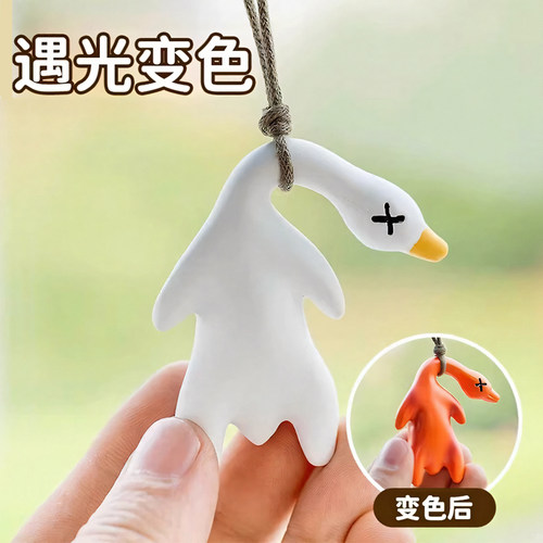 紫外线变色烤鸭挂件遇光会变色有趣恶搞烧鸭钥匙扣黑科技创意玩具