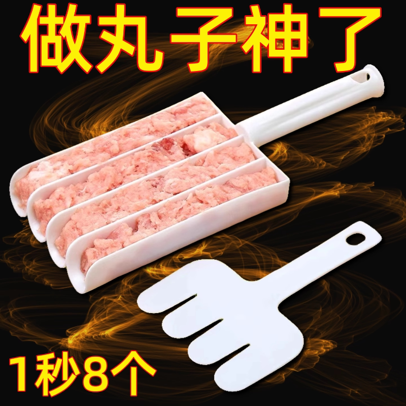 四联肉丸制作器创意家用丸子模具厨房挤鱼丸肉丸工具虾滑器料理器