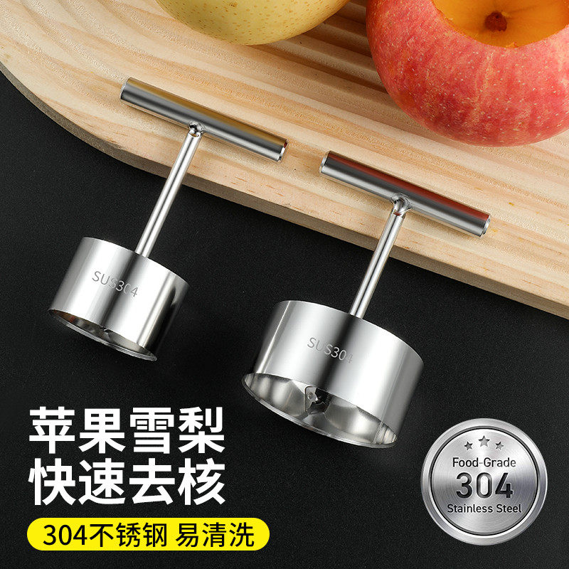 不锈钢挖梨核神器去梨核苹果去核器水果掏心挖雪梨挖孔取去芯,厨房/烹饪用具,水果分割器,淘宝优惠券,粉丝福利购,淘宝优惠卷