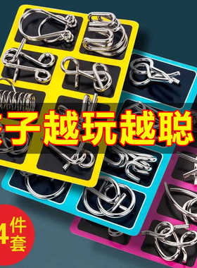 九连环智力解锁环解扣益智玩具鲁班锁孔明锁套装益智儿童学生玩具