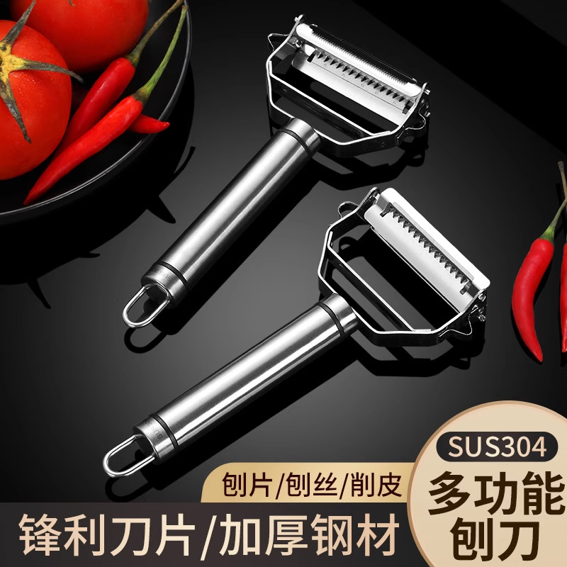 不锈钢削皮刀家用多功能刮皮刀水果蔬菜瓜刨土豆削皮器刨丝神器