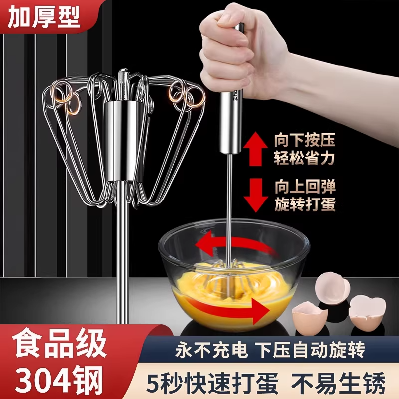 打蛋器316不锈钢手动半自动家用蛋奶油打发器搅拌器烘焙工具鸡蛋