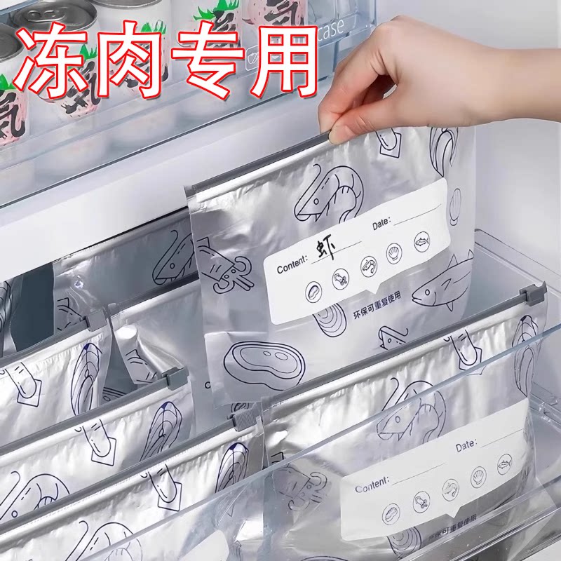 铝箔保鲜袋密封袋家用加厚抗菌可放冰箱冷冻肉专用食物密实自封袋